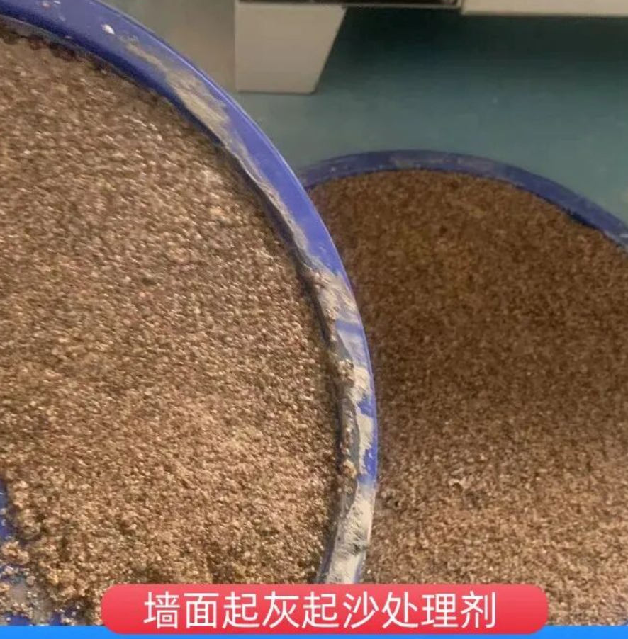 瑞安墙面起灰起沙处理硬化剂工作原理